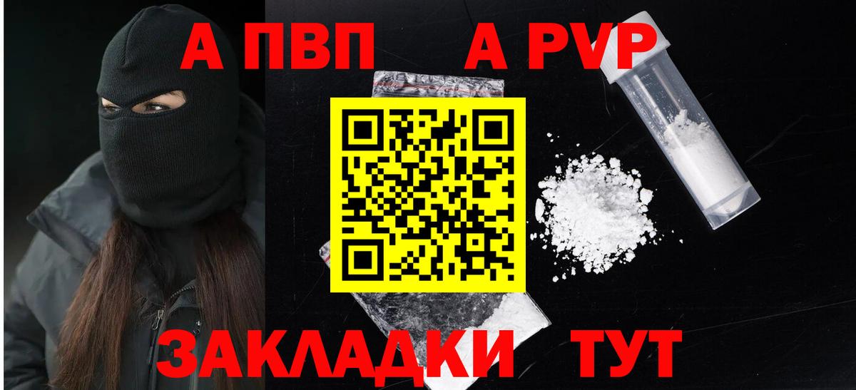 Мытищи  Alpha PVP Соль  Вход с VPN  A-PVP СК КРИС  A-PVP  Alpha-PVP кристаллы 