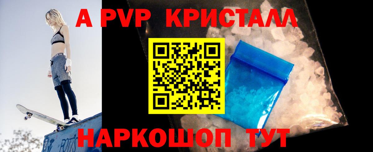 Alpha PVP VHQ Мытищи
