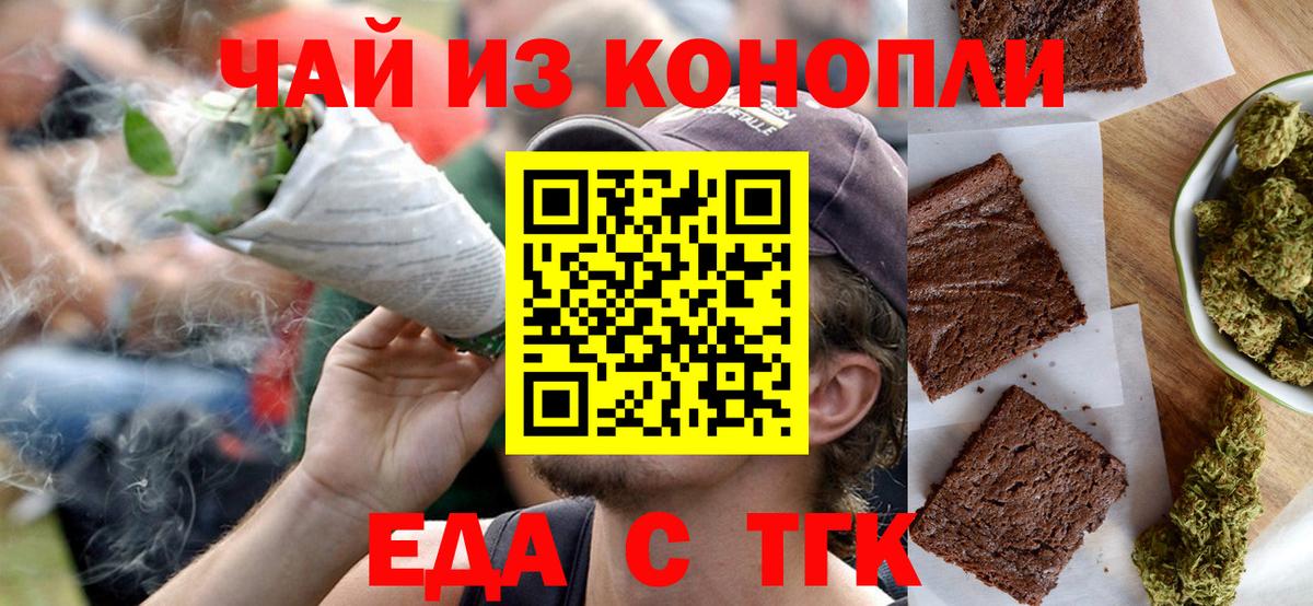 Cannafood конопля  Вход с VPN  Мытищи 