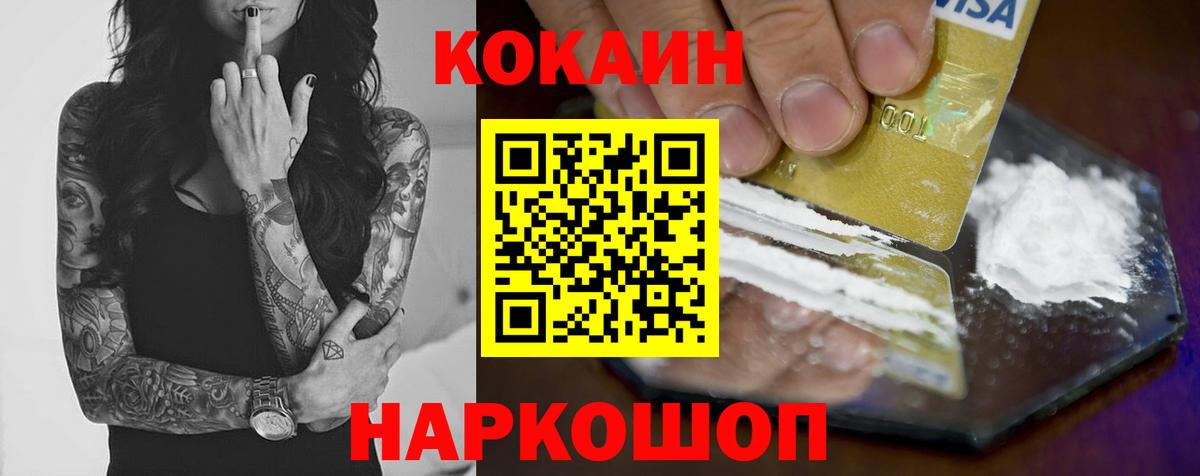 Cocaine VHQ  Кокаин  Мытищи  Вход с VPN  Кокаин 98% 