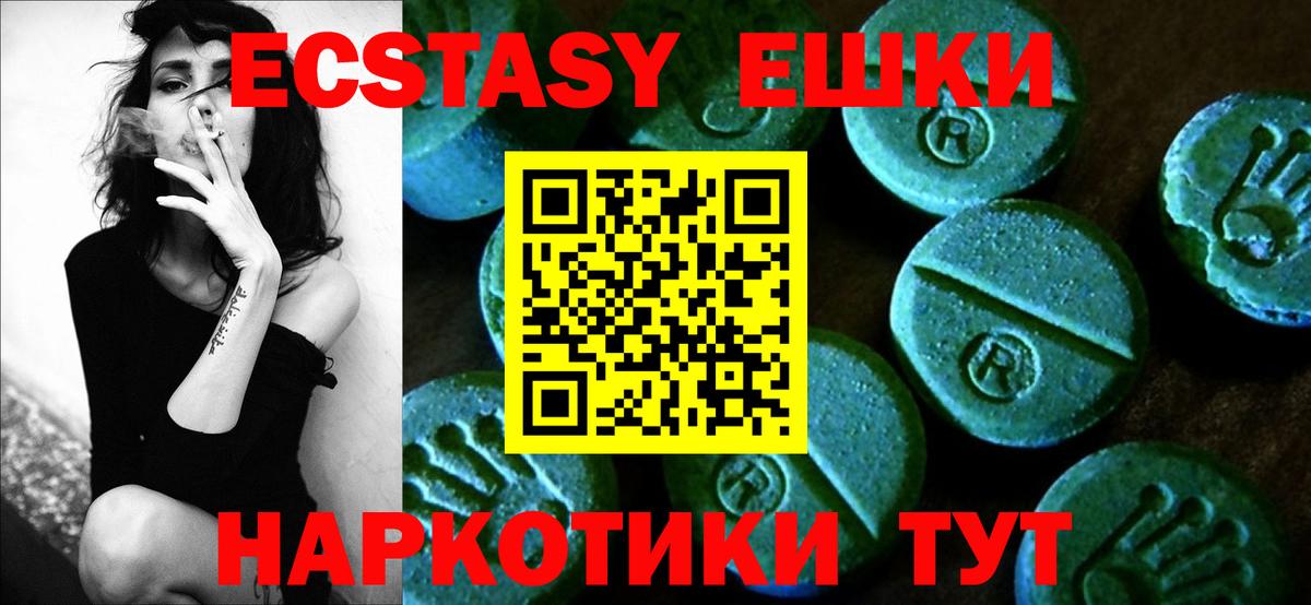 Мытищи  нарко площадка телеграм  Ecstasy Дубай  Вход с VPN  Ecstasy TESLA  Ecstasy 