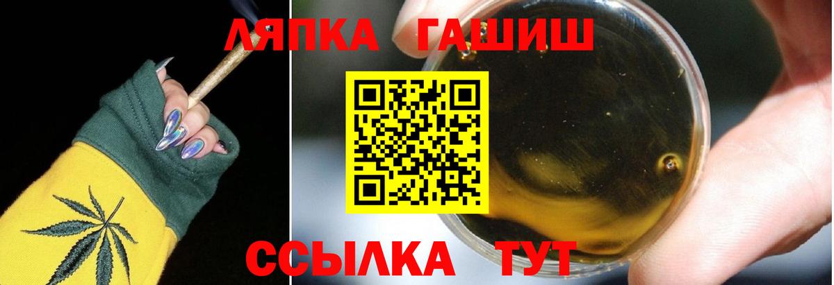 Мытищи  ГАШ VHQ  Вход с VPN  Гашиш hashish 