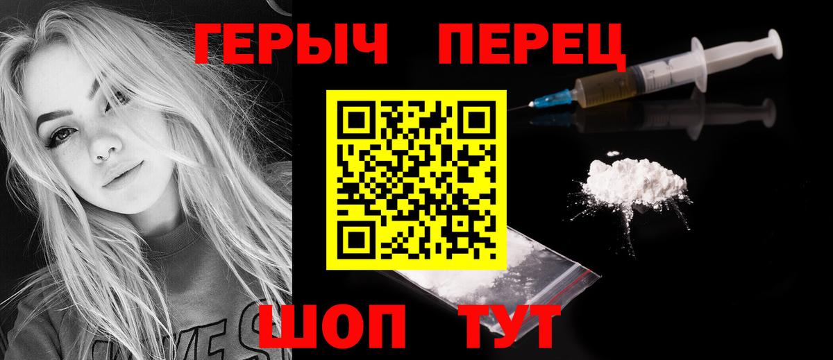 ГЕРОИН гречка Мытищи