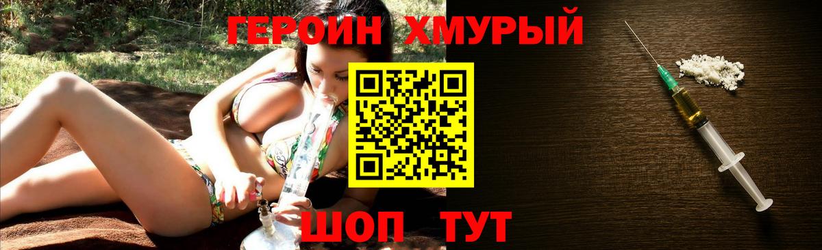 Мытищи  Героин Heroin  Героин  Вход с VPN 