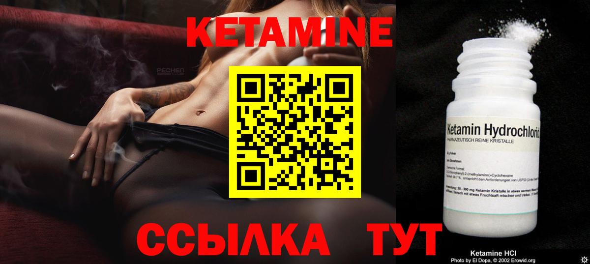 Мытищи  КЕТАМИН VHQ  Вход с VPN  КЕТАМИН VHQ 