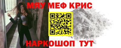 мяу мяу мука Гусь-Хрустальный