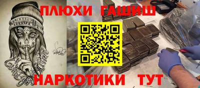 гашиш Гусев