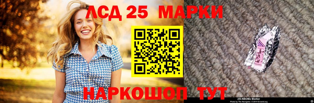 Лсд 25 экстази  LSD-25 экстази ecstasy  Лсд 25 экстази ecstasy  Вход с VPN  Мытищи 