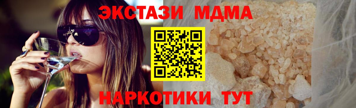 MDMA VHQ  MDMA  MDMA молли  Мытищи  Вход с VPN 
