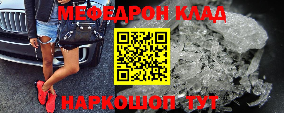 Меф  МЯУ-МЯУ  Вход с VPN  Мытищи  Мефедрон мяу мяу  МЕФ VHQ 