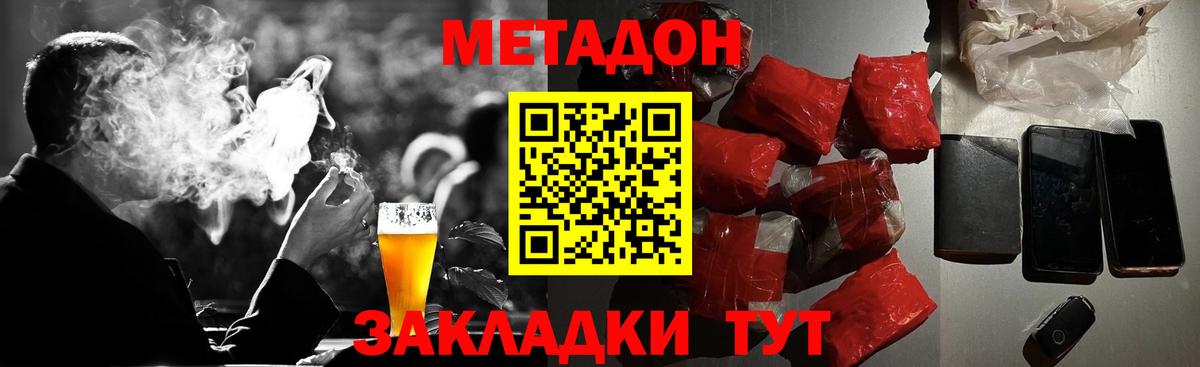 МЕТАДОН мёд  Вход с VPN  Мытищи  Метадон белоснежный 